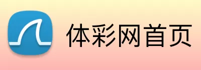 体彩网首页 logo